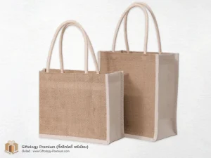 กระเป๋าผ้ากระสอบพรีเมี่ยม พร้อมสกรีนโลโก้