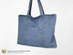 กระเป๋าผ้ายีนส์พรีเมี่ยม พร้อมสกรีนโลโก้