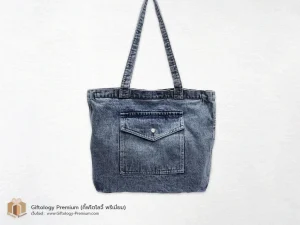 กระเป๋าผ้ายีนส์ Eco-Friendly เป็นมิตรต่อสิ่งแวดล้อม