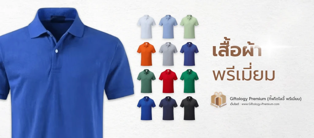 เสื้อผ้า