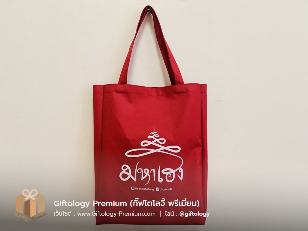 กระเป๋าผ้า600D