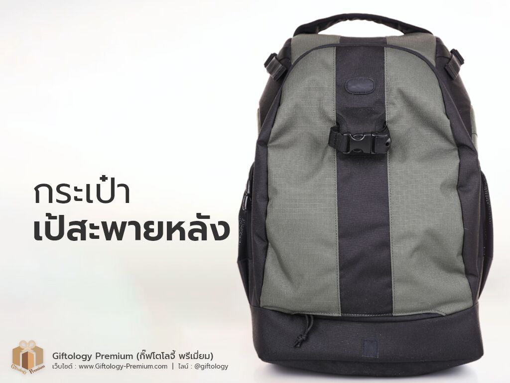 กระเป๋าเป้สะพายหลัง