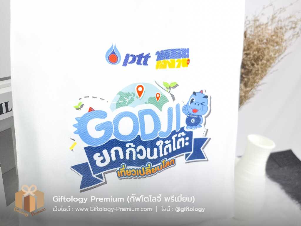 กระเป๋าผ้าดิบ