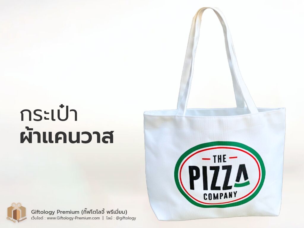 กระเป๋าผ้าแคนวาส