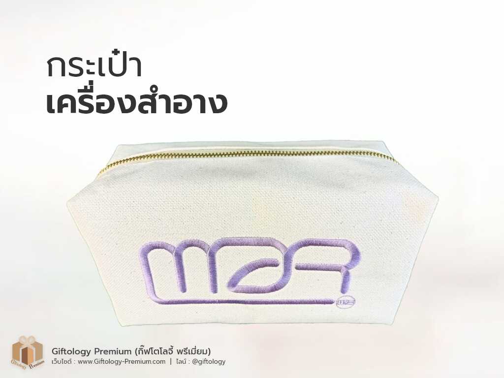 กระเป๋าเครื่องสำอาง