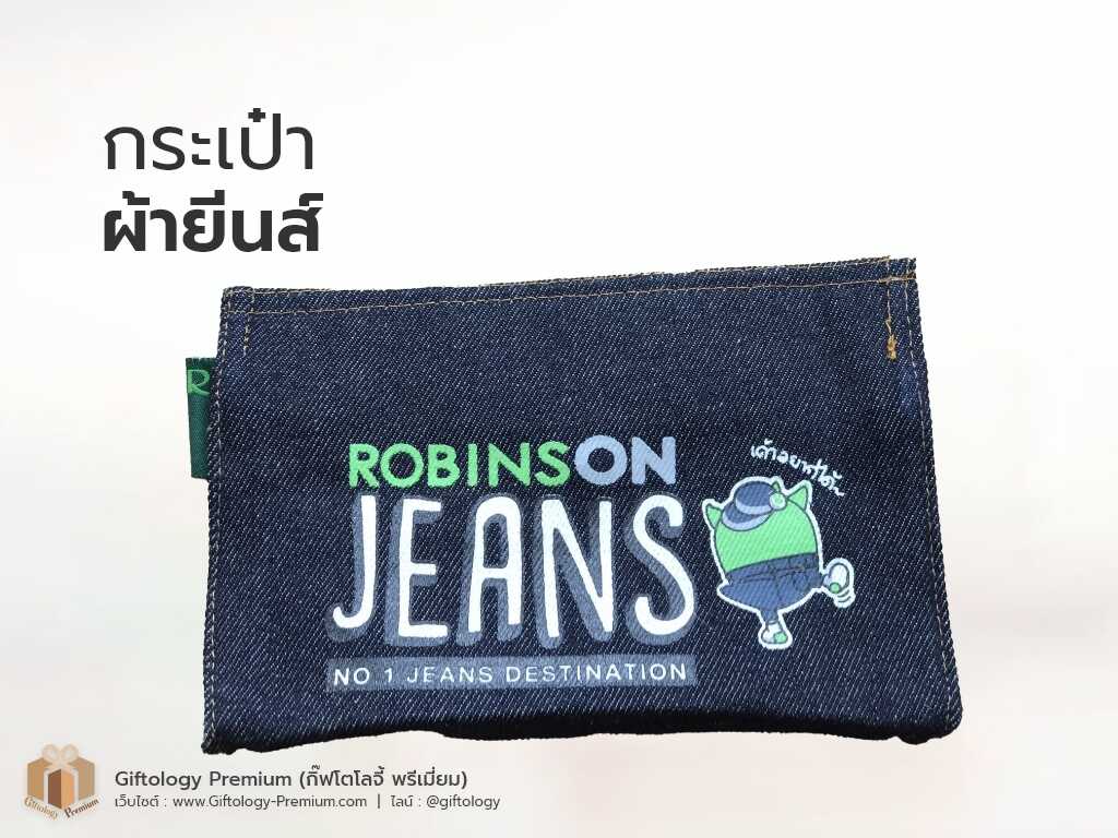 กระเป๋าผ้ายีนส์