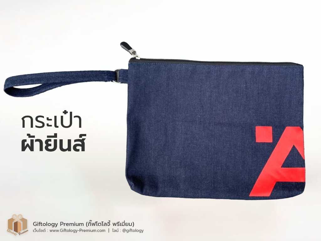 กระเป๋าผ้ายีนส์