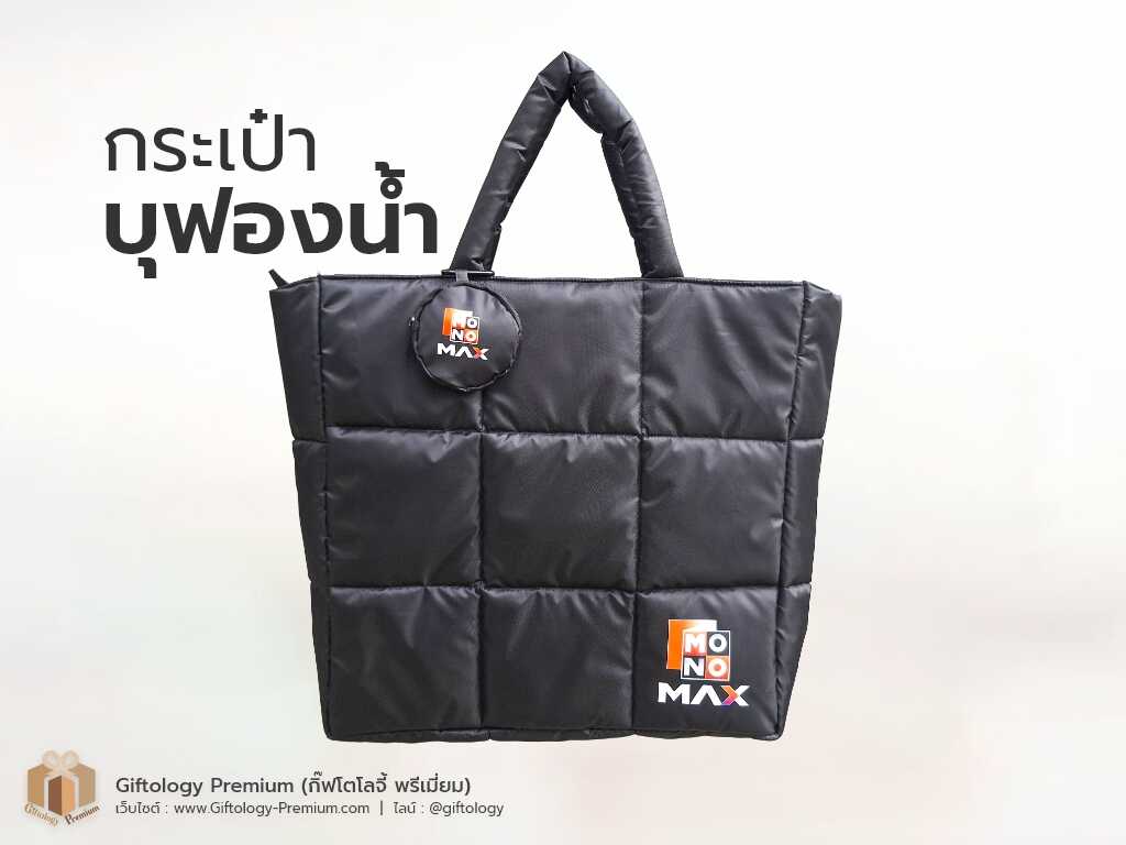 กระเป๋าบุฟองน้ำ