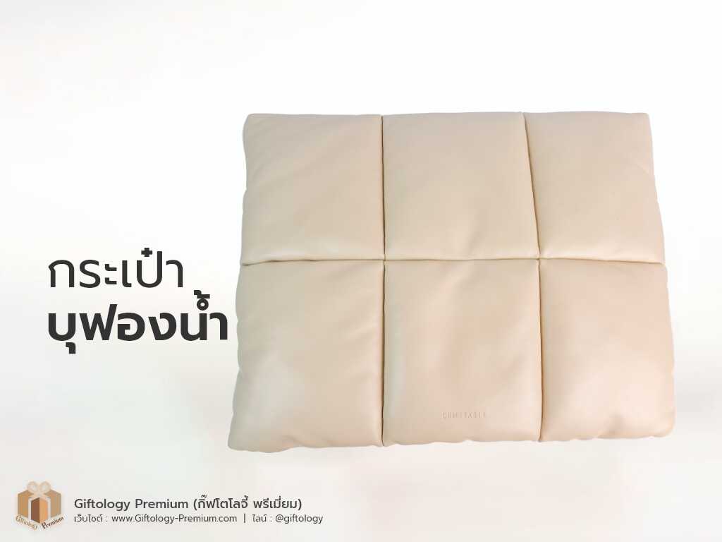กระเป๋าบุฟองน้ำ