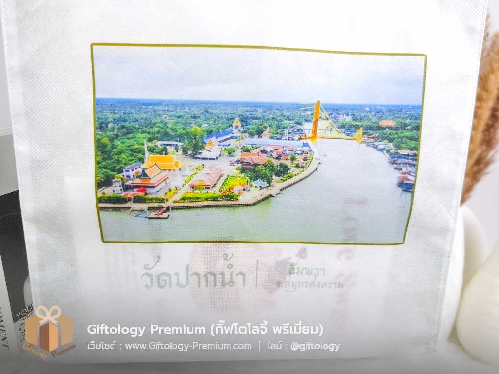 กระเป๋าผ้าสปันบอนด์