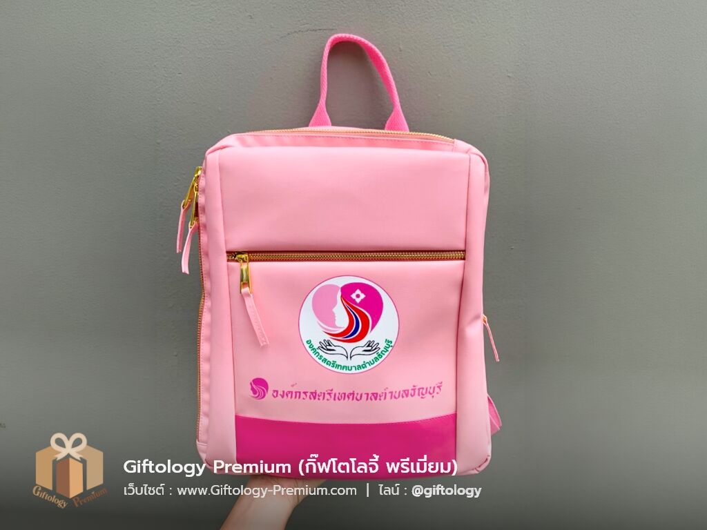 กระเป๋าเป้สะพายหลัง