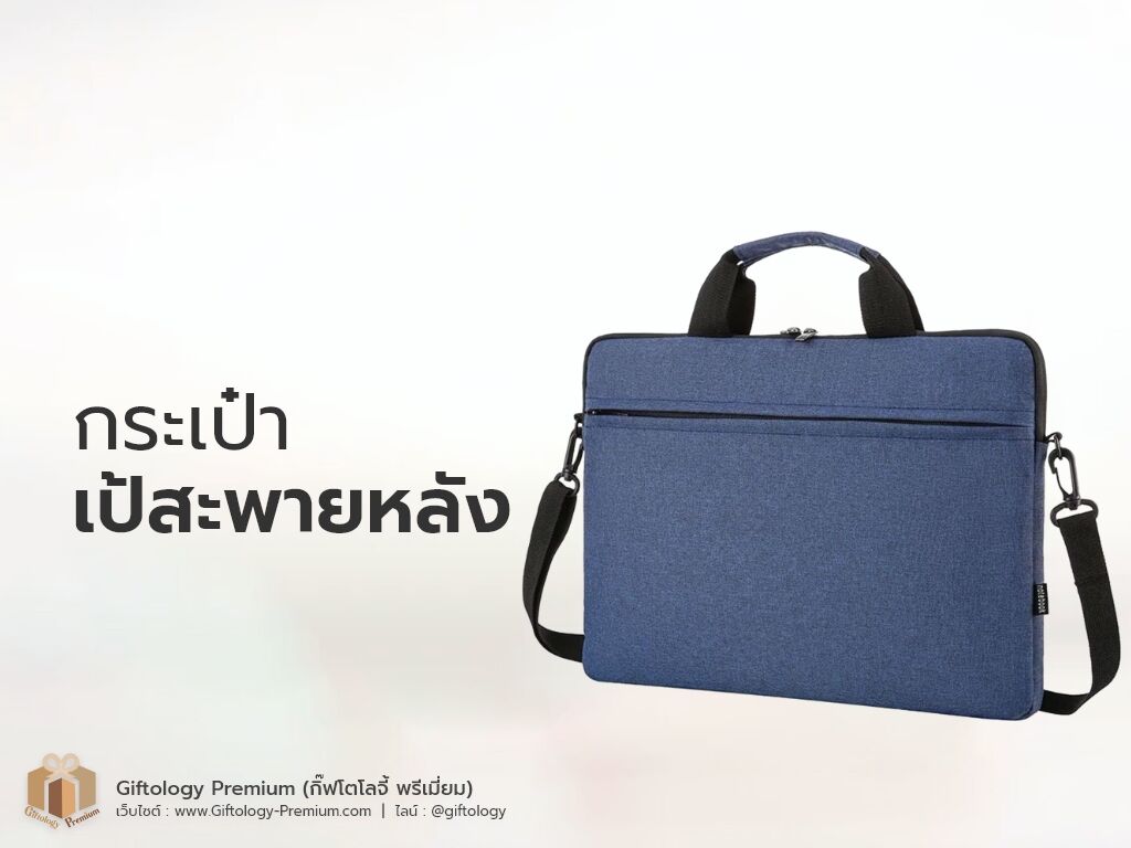 กระเป๋าเป้สะพายหลัง