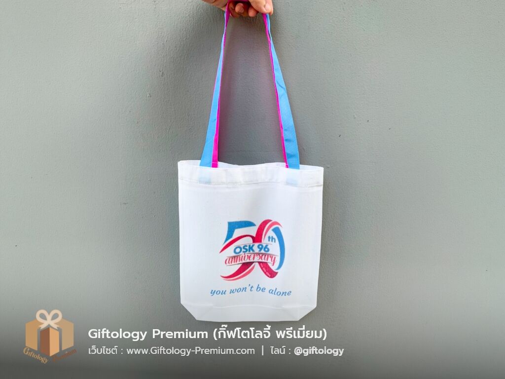 กระเป๋าผ้าดิบ
