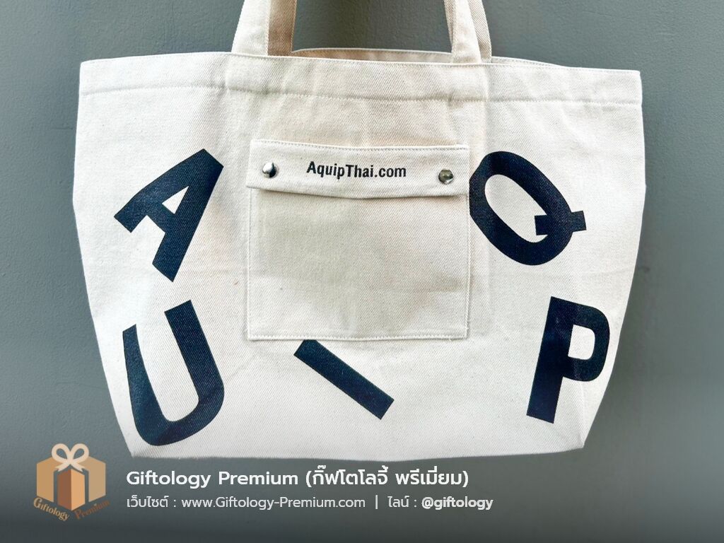 กระเป๋าผ้าดิบ