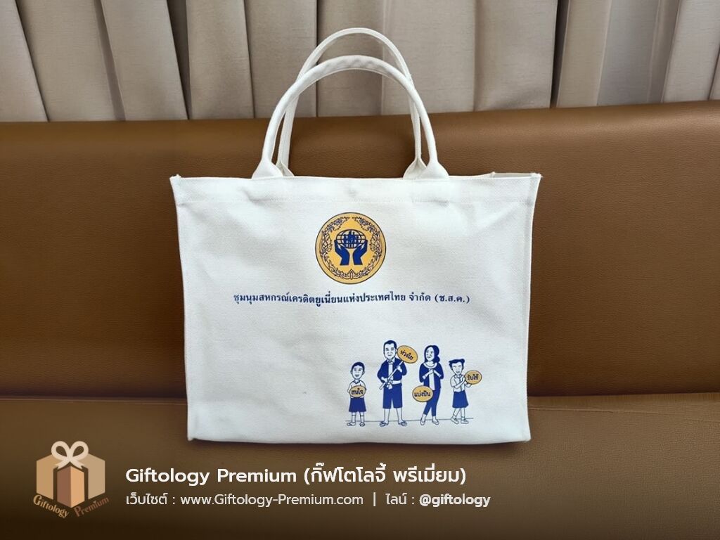 กระเป๋าผ้าแคนวาส