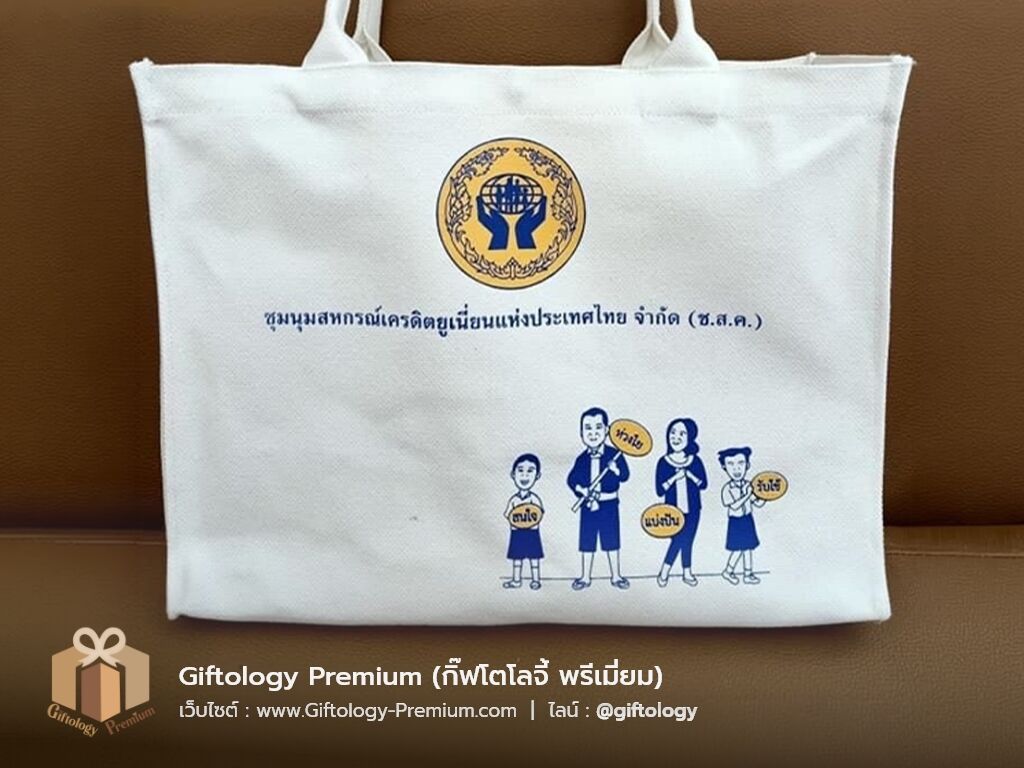 กระเป๋าผ้าแคนวาส