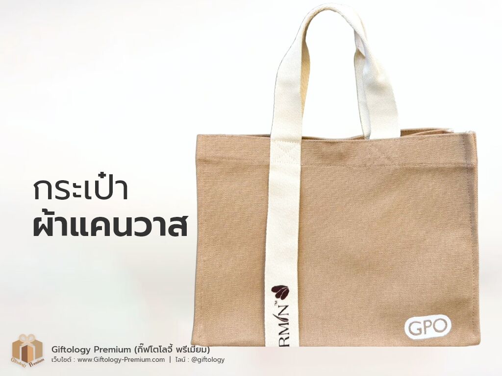 กระเป๋าผ้าแคนวาส