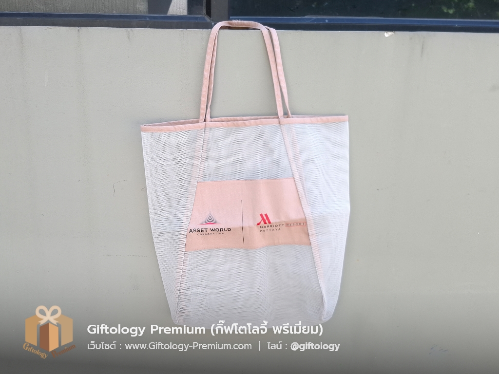 กระเป๋าผ้าตาข่าย