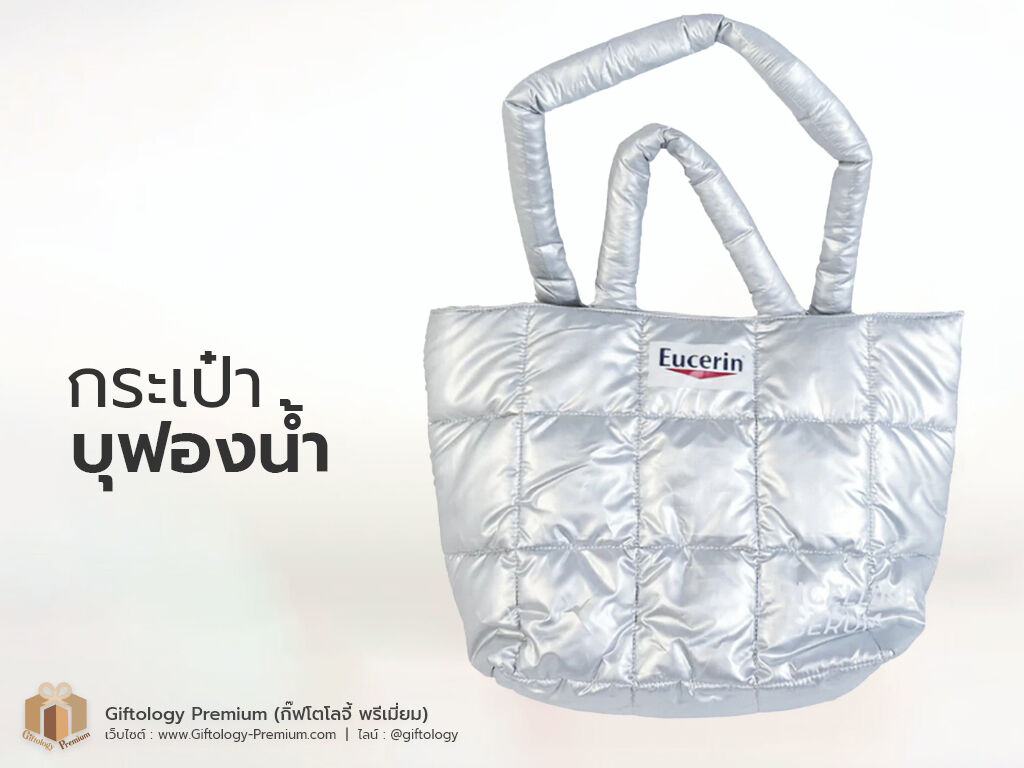 กระเป๋าบุฟองน้ำ