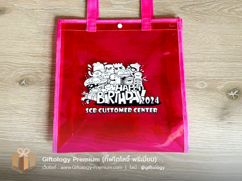 กระเป๋าPVC