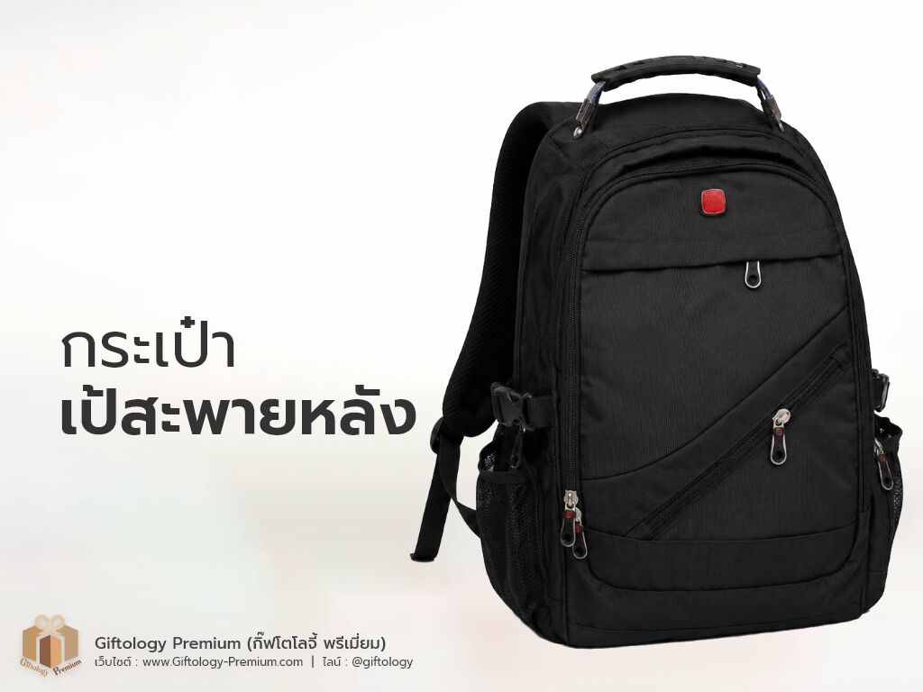 กระเป๋าเป้สะพายหลัง