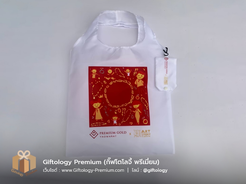 กระเป๋าผ้าร่มพับเก็บได้