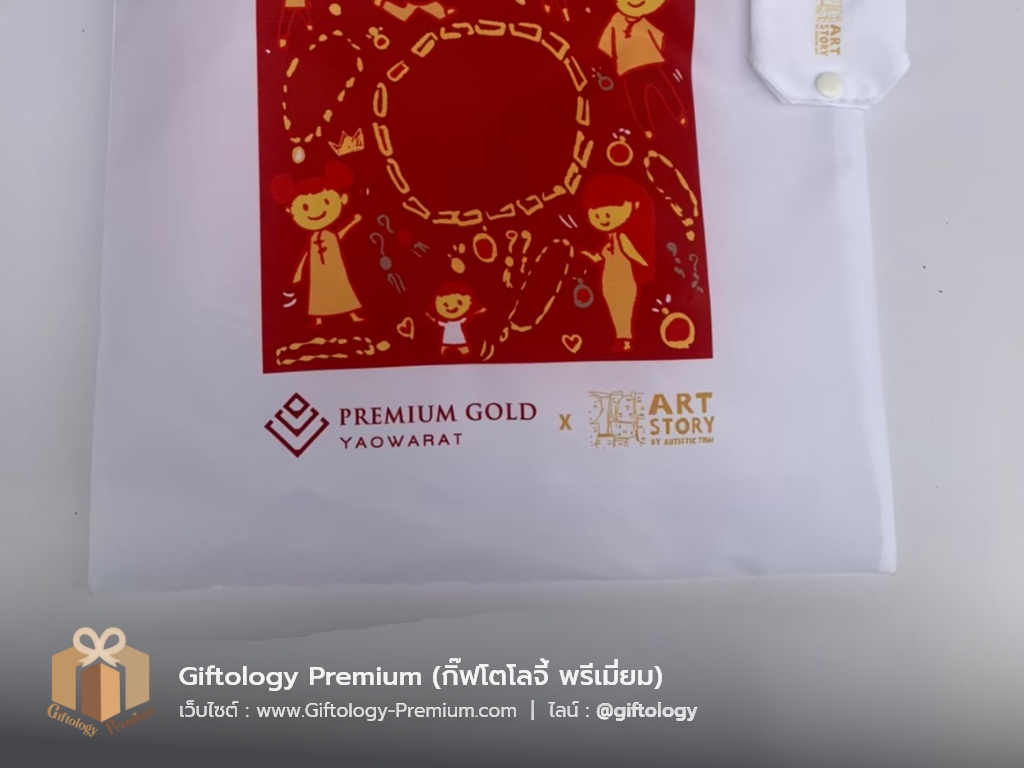 กระเป๋าผ้าร่มพับเก็บได้